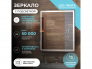 Зеркало Geometry Classic 600