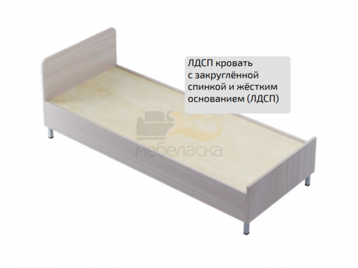 Кровать ложе ЛДСП с закругленной спинкой 700*1900 мм